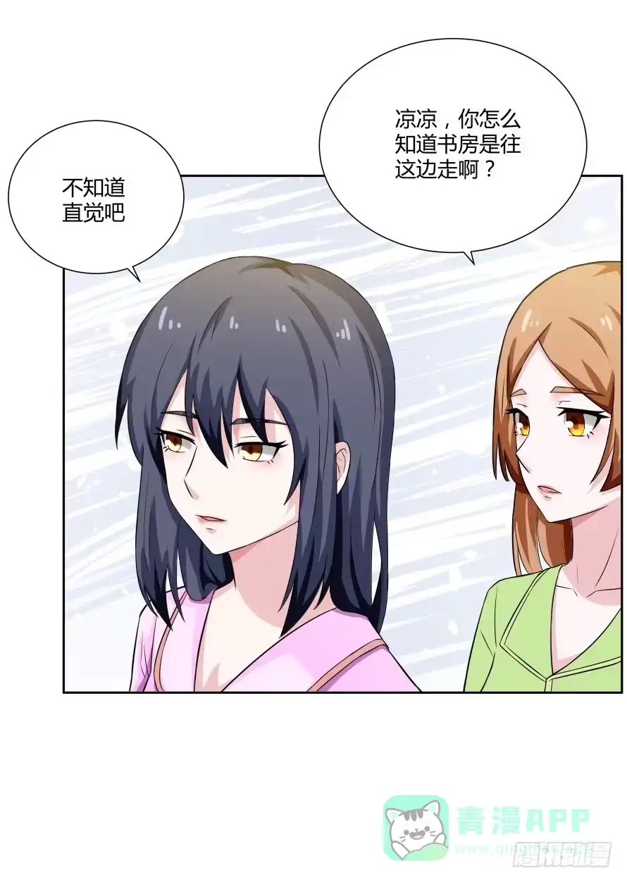 《唐门千金》第一百零三话：熟悉的感觉 第26页