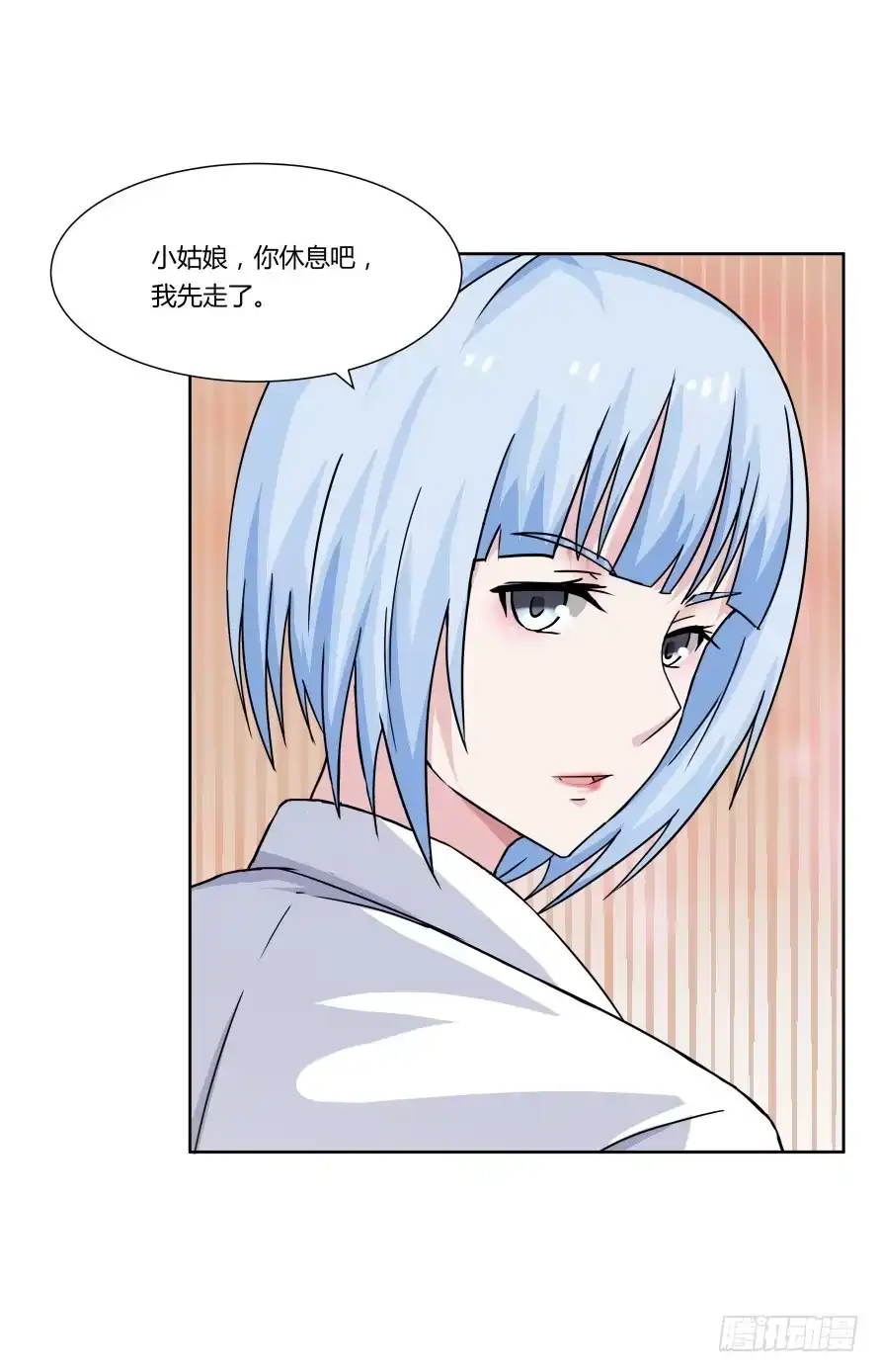 《唐门千金》第一百零三话：熟悉的感觉 第2页