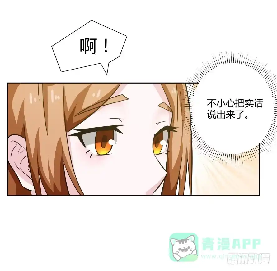 《唐门千金》第一百零三话：熟悉的感觉 第41页