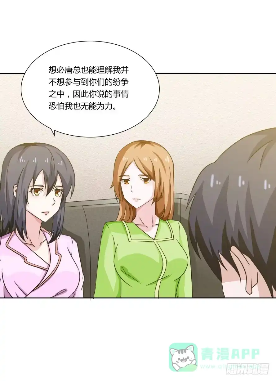 《唐门千金》第一百零四话：拒绝揭开的身世 第6页