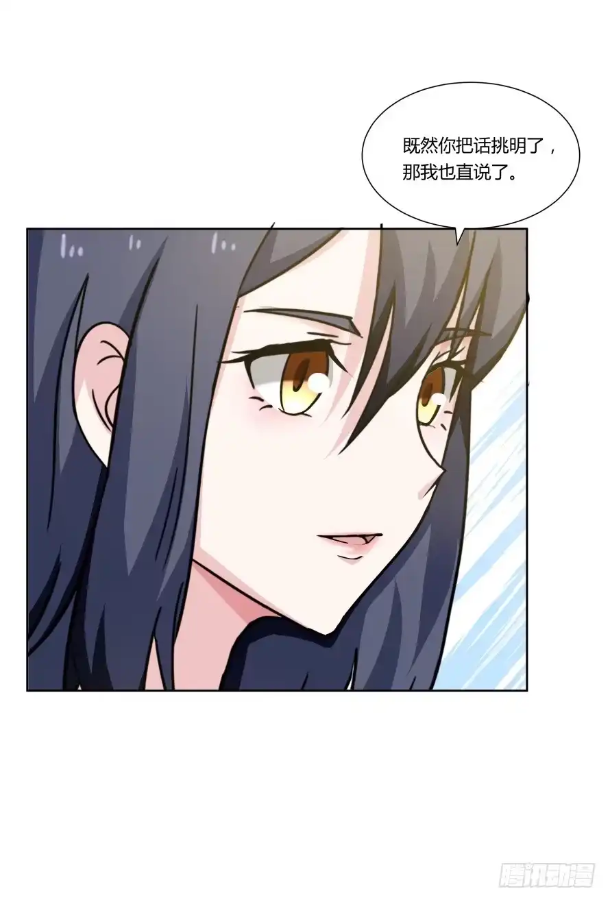 《唐门千金》第一百零四话：拒绝揭开的身世 第3页