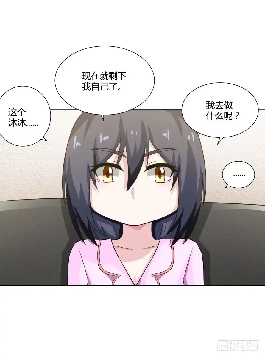 《唐门千金》第一百零四话：拒绝揭开的身世 第29页