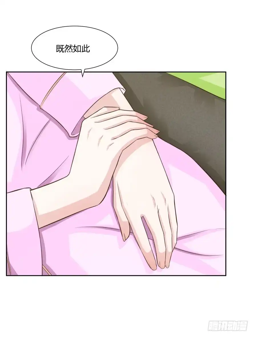 《唐门千金》第一百零四话：拒绝揭开的身世 第18页