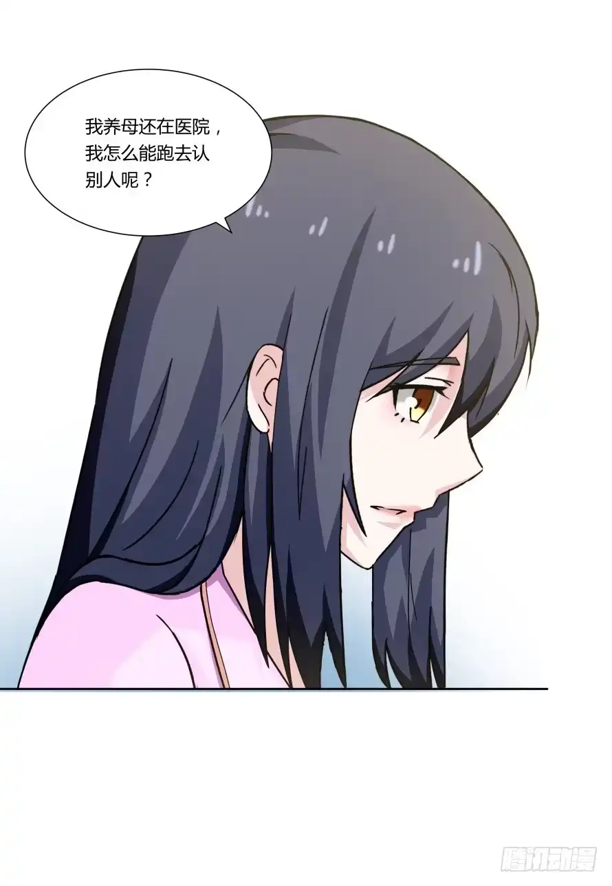 《唐门千金》第一百零四话：拒绝揭开的身世 第4页