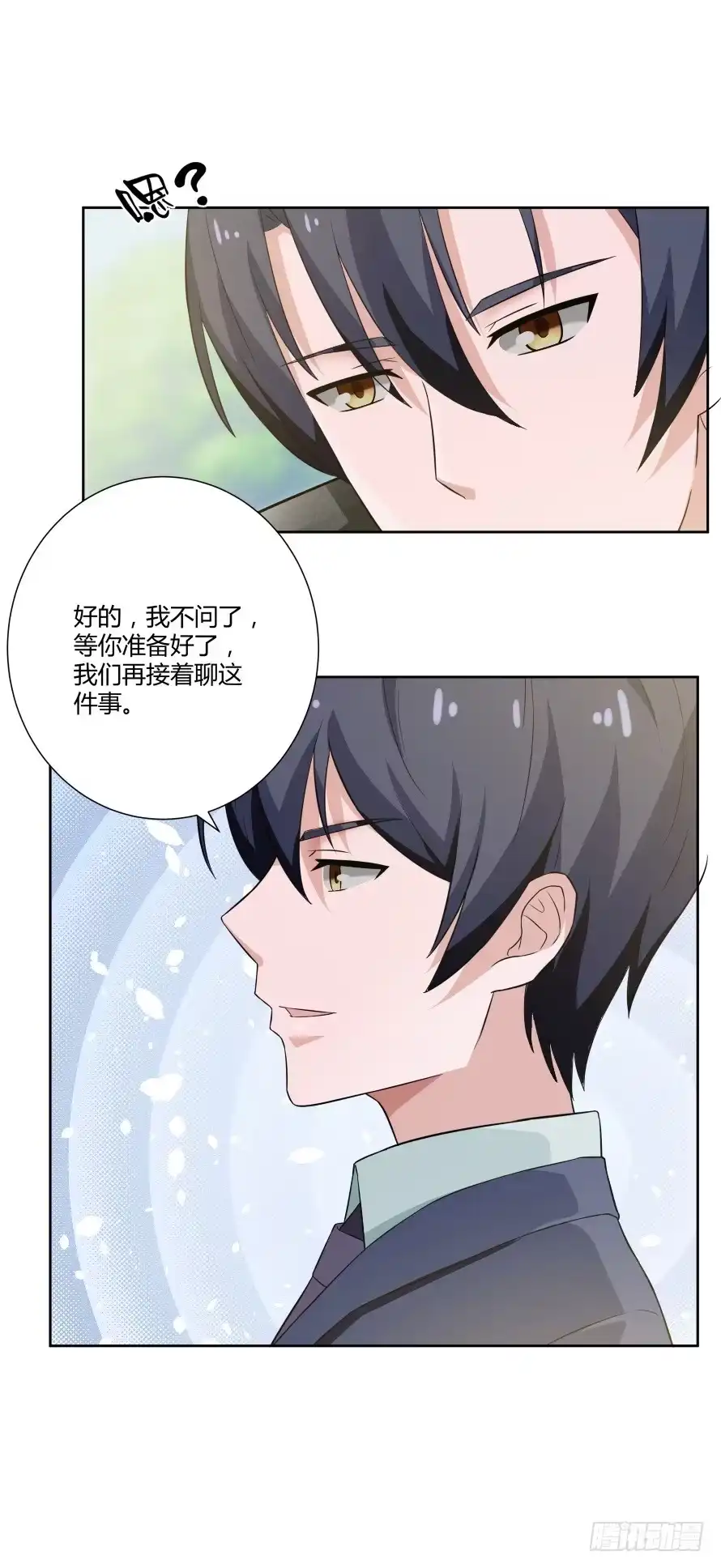 《唐门千金》第一百零四话：拒绝揭开的身世 第20页