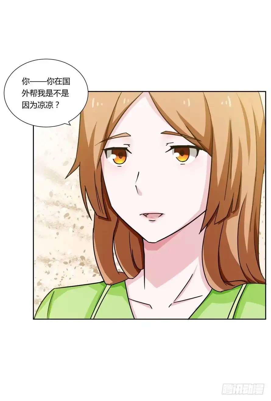 《唐门千金》第一百零四话：拒绝揭开的身世 第37页