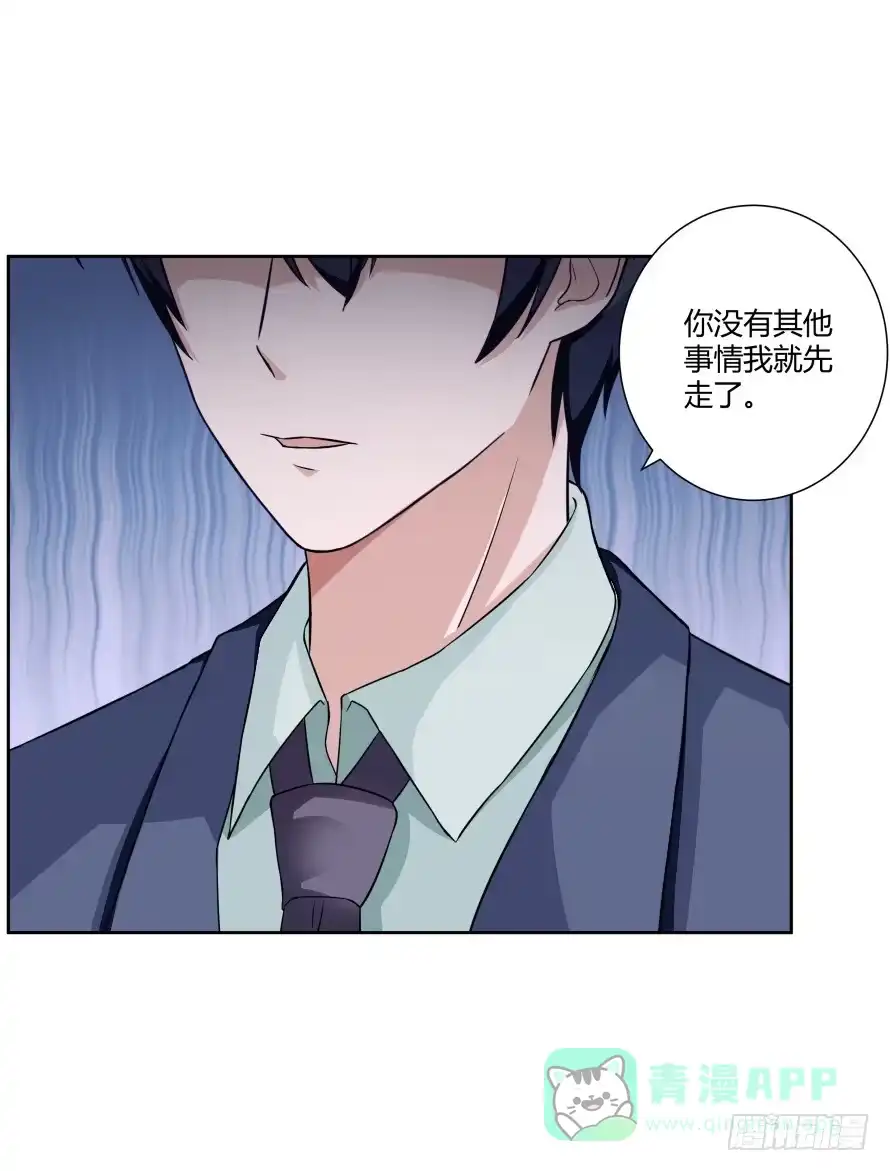 《唐门千金》第一百零四话：拒绝揭开的身世 第41页