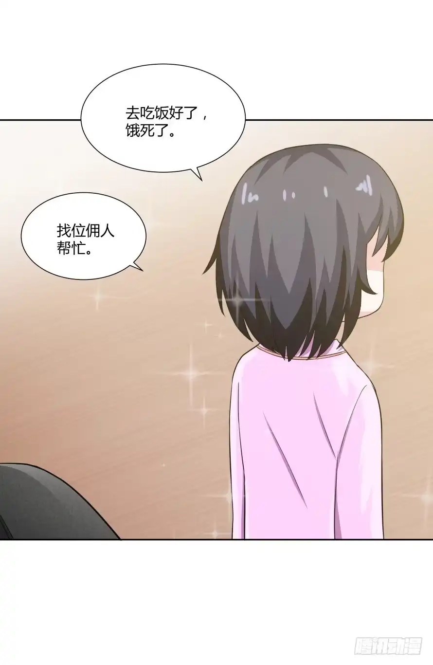 《唐门千金》第一百零四话：拒绝揭开的身世 第30页