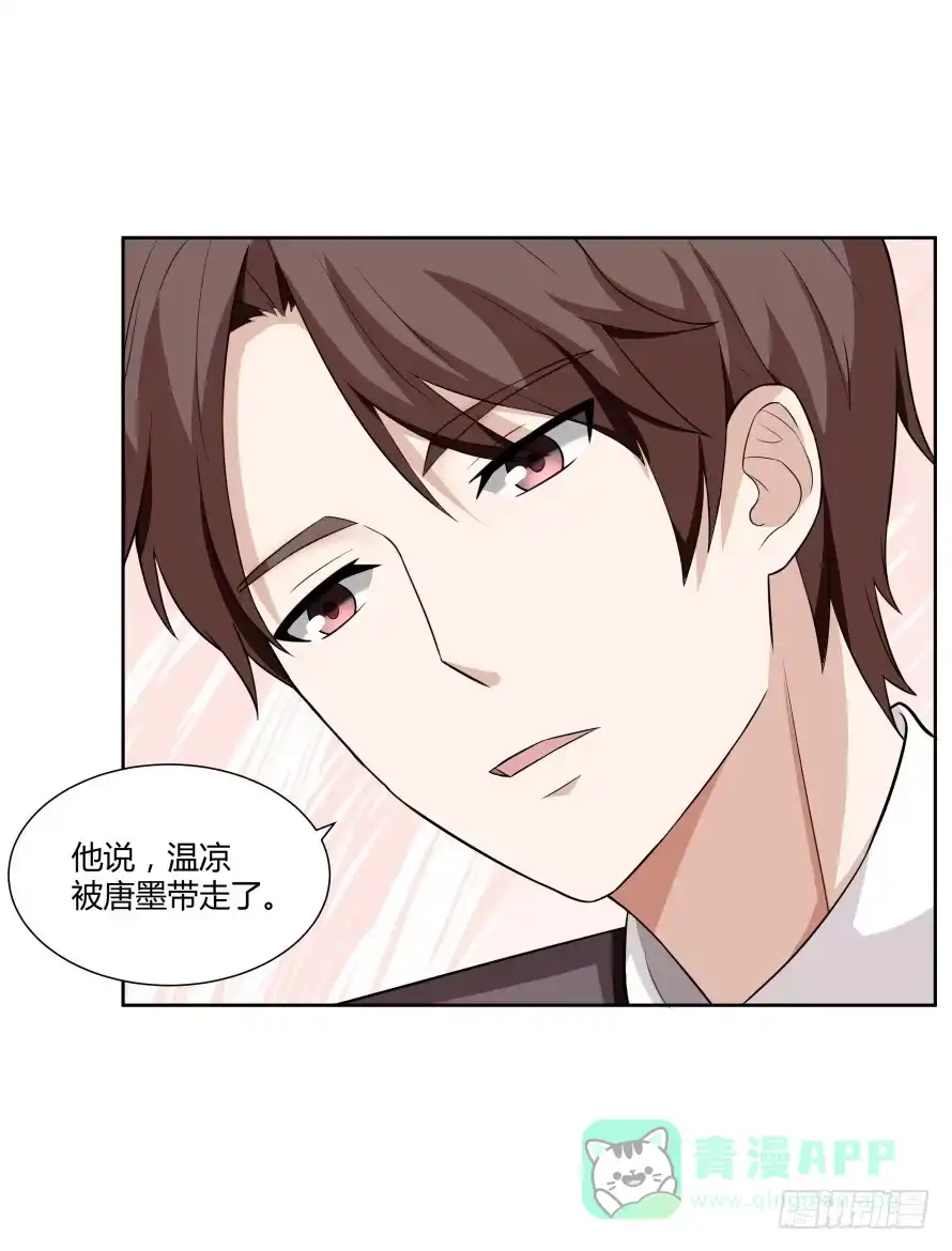 《唐门千金》第105话：换不来的秘密 第36页