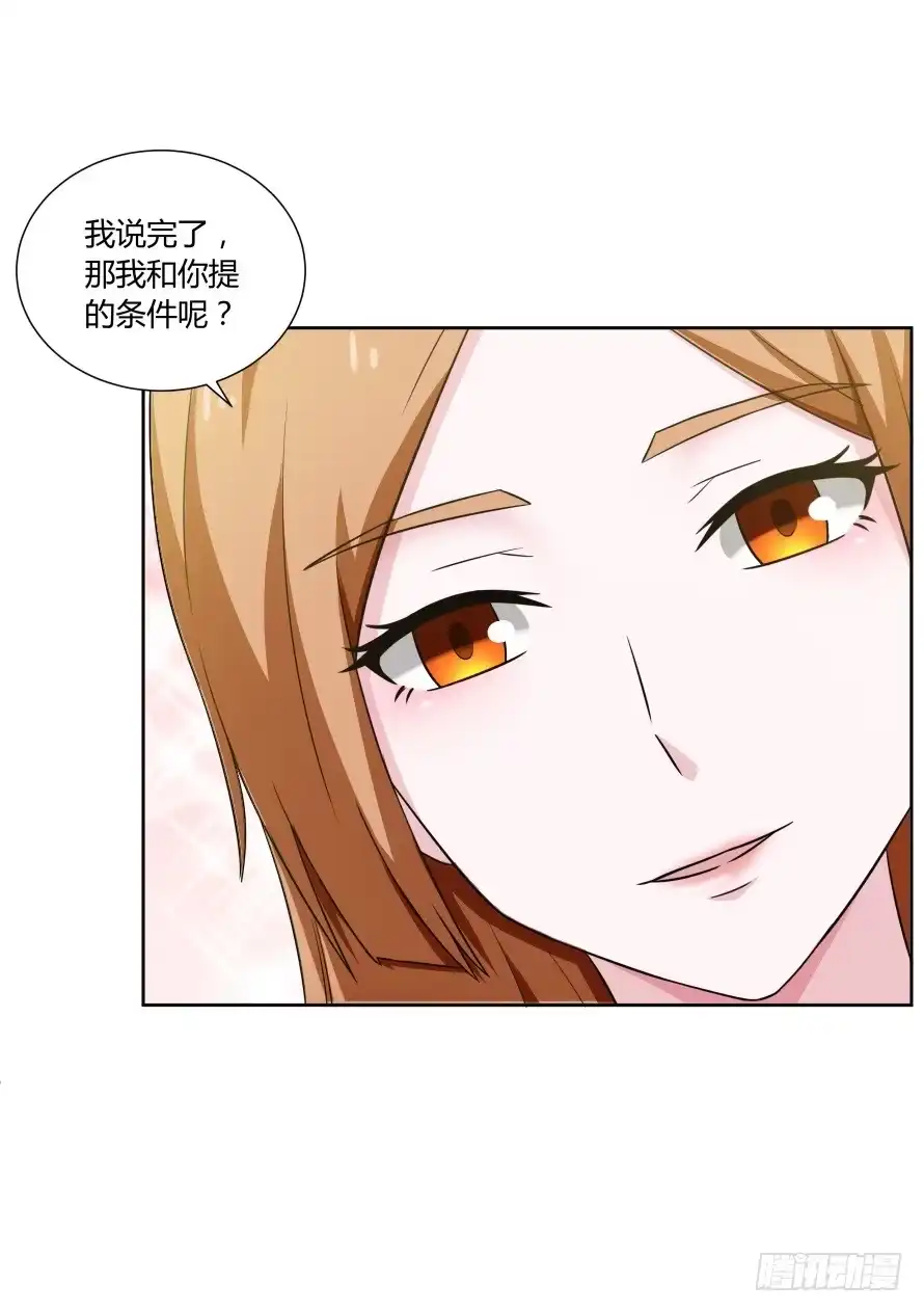 《唐门千金》第105话：换不来的秘密 第13页