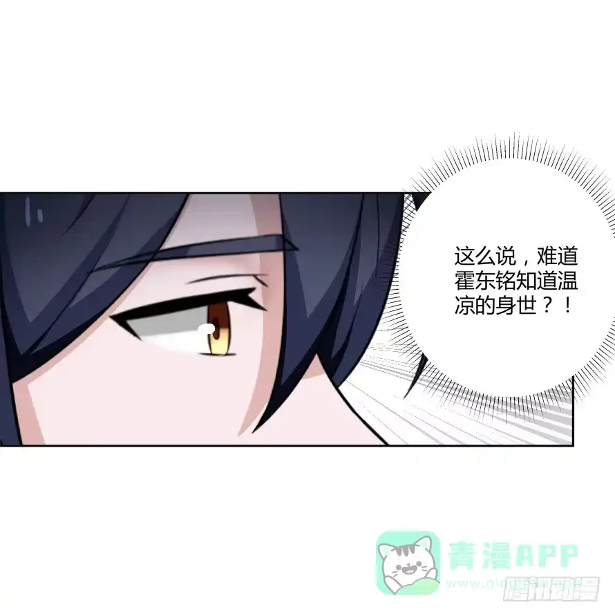 《唐门千金》第105话：换不来的秘密 第11页
