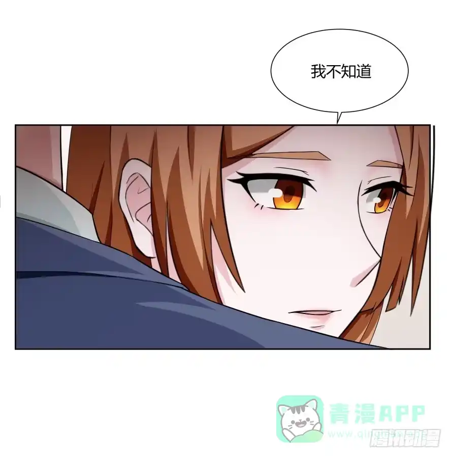 《唐门千金》第105话：换不来的秘密 第16页