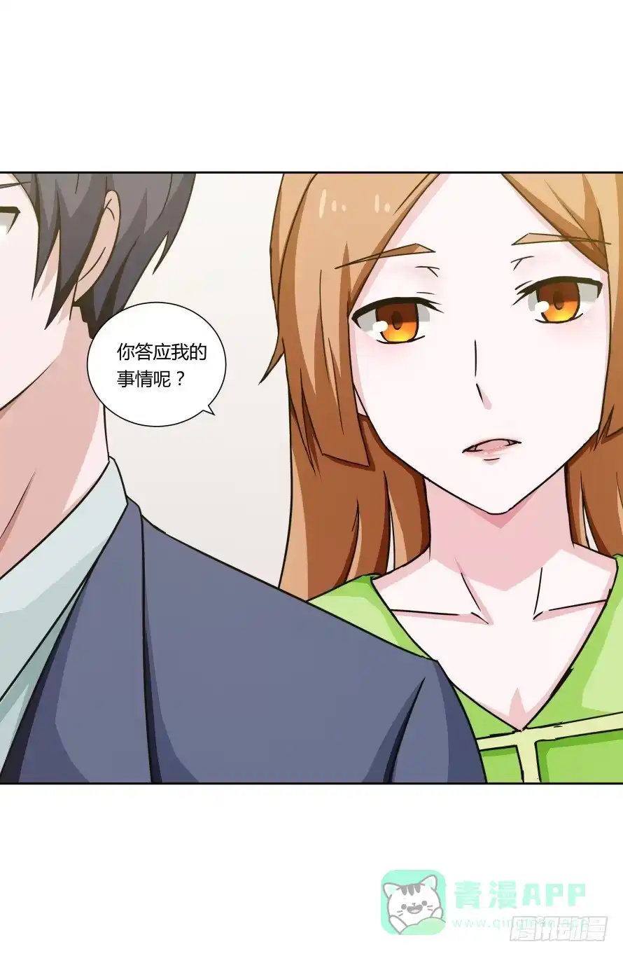 《唐门千金》第105话：换不来的秘密 第21页