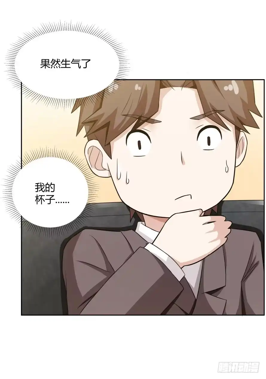 《唐门千金》第105话：换不来的秘密 第39页
