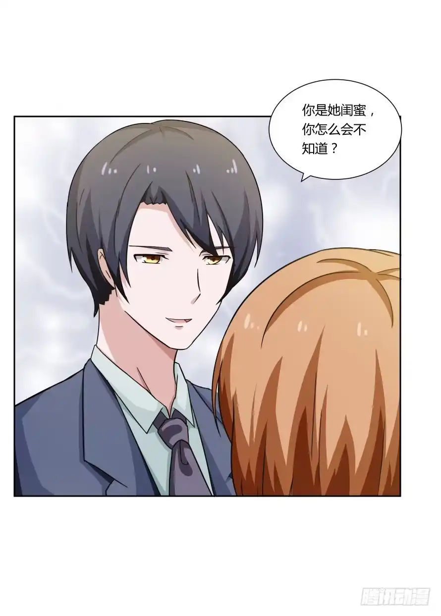 《唐门千金》第105话：换不来的秘密 第17页