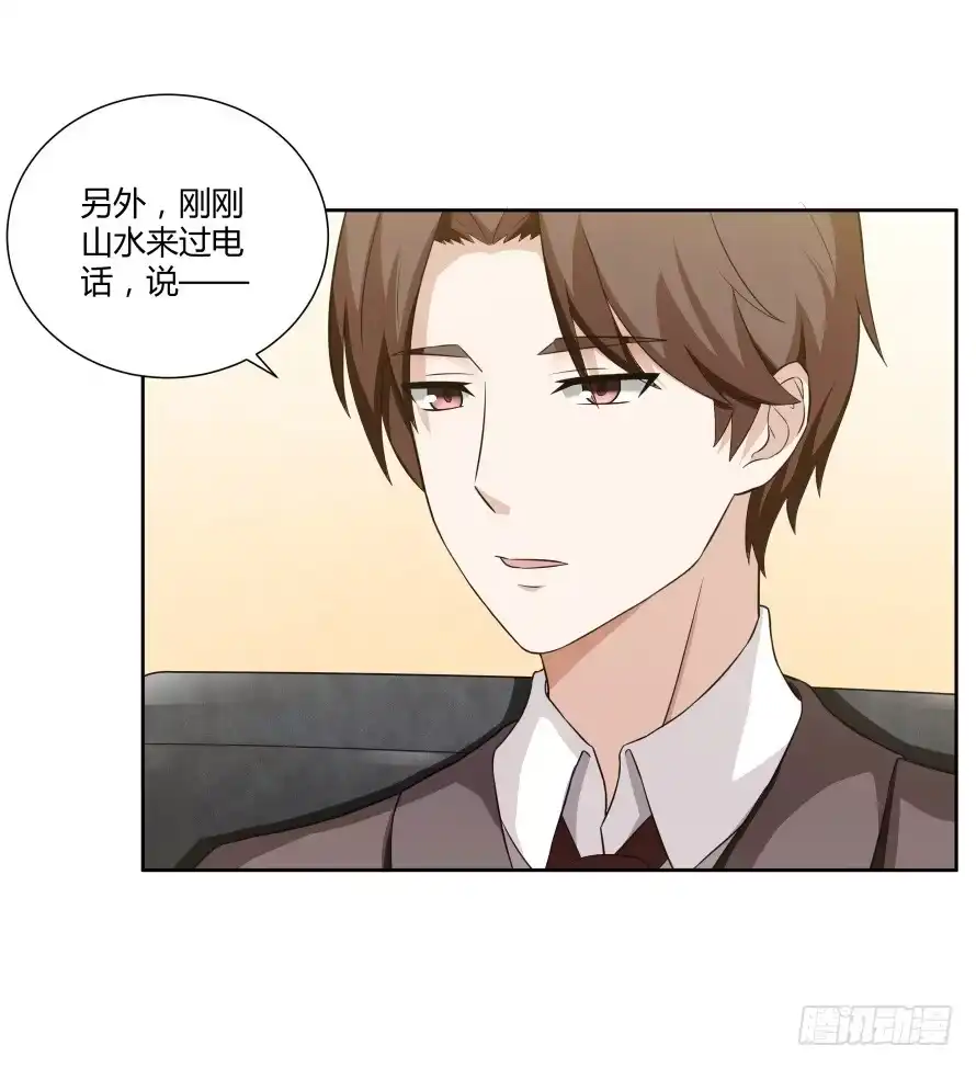 《唐门千金》第105话：换不来的秘密 第33页