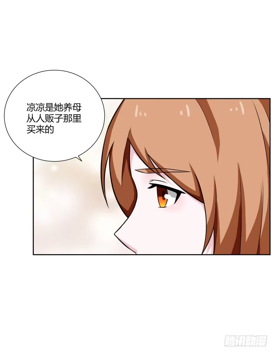《唐门千金》第105话：换不来的秘密 第8页