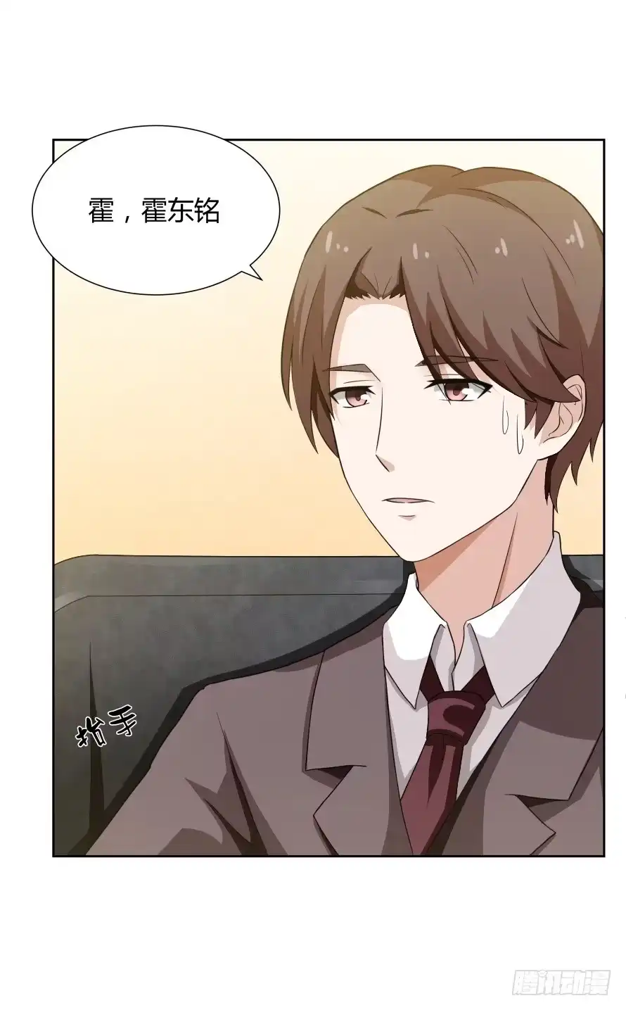 《唐门千金》第105话：换不来的秘密 第42页