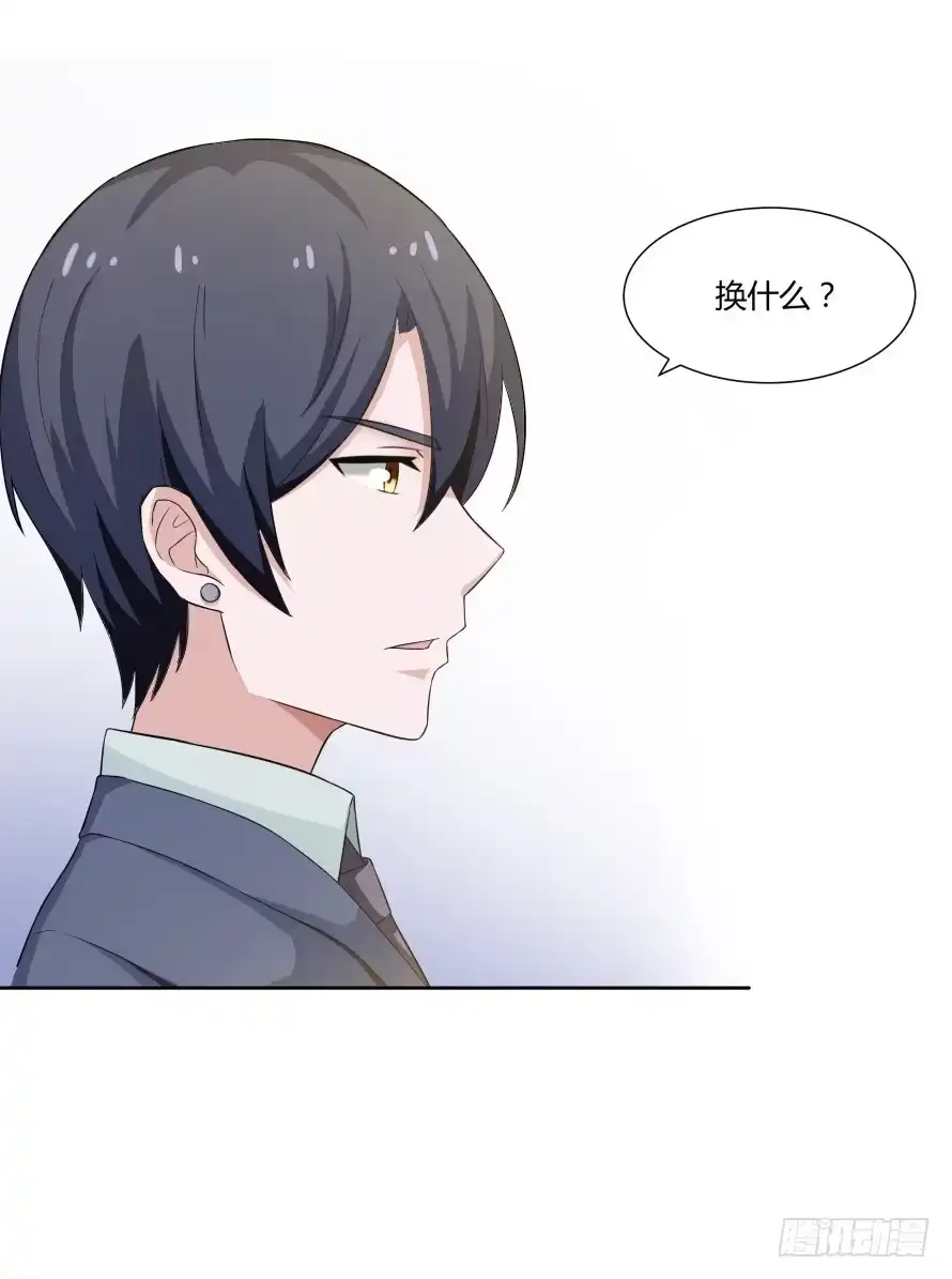 《唐门千金》第105话：换不来的秘密 第2页