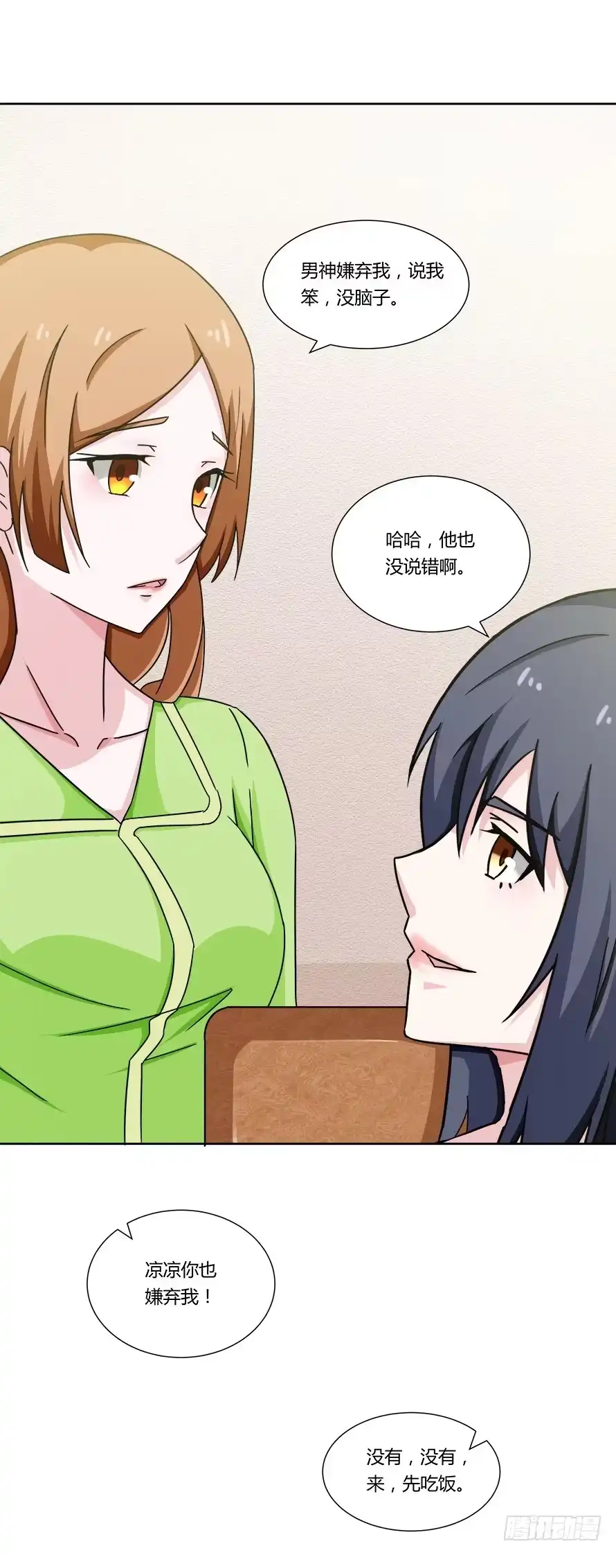 《唐门千金》第105话：换不来的秘密 第29页