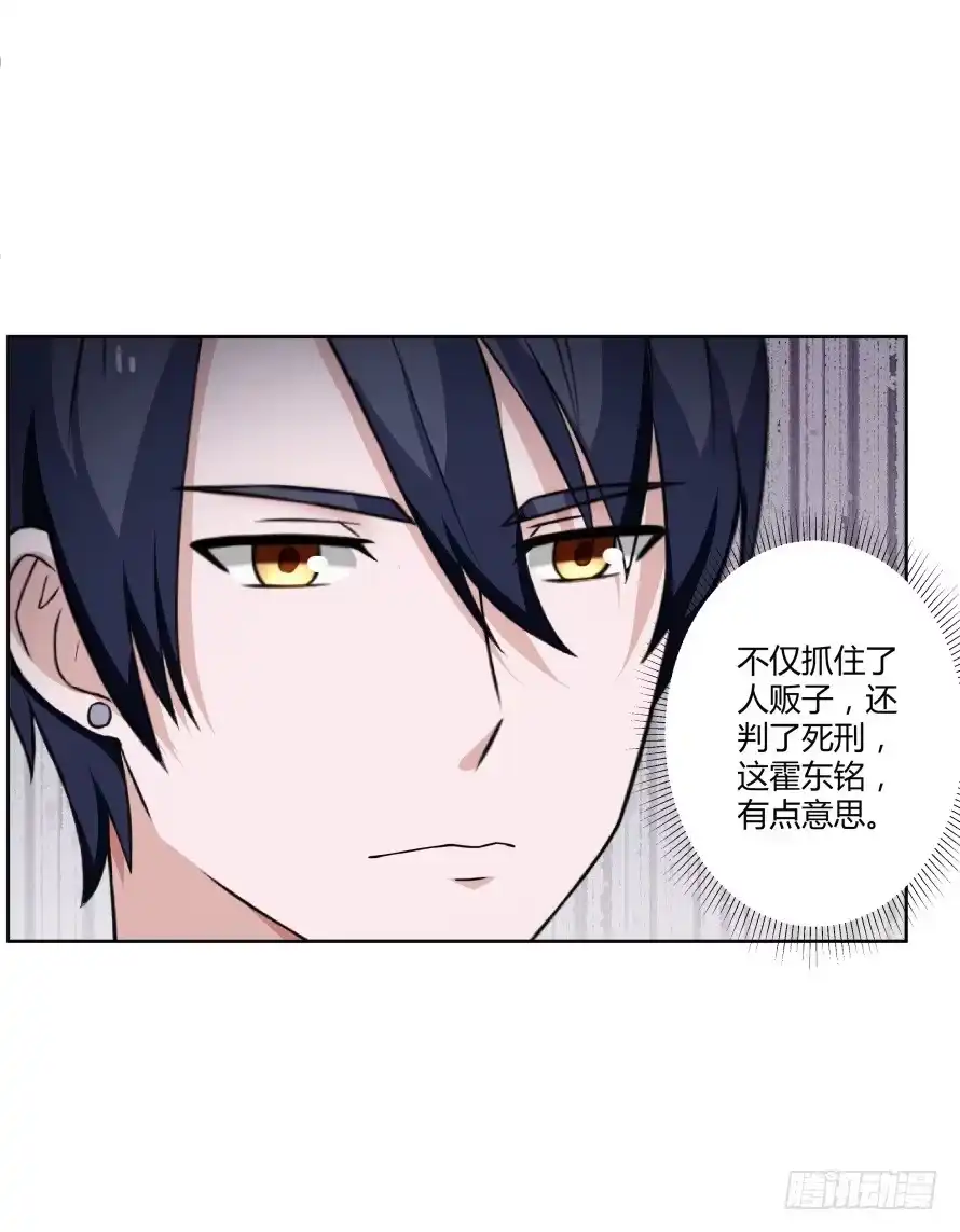《唐门千金》第105话：换不来的秘密 第10页