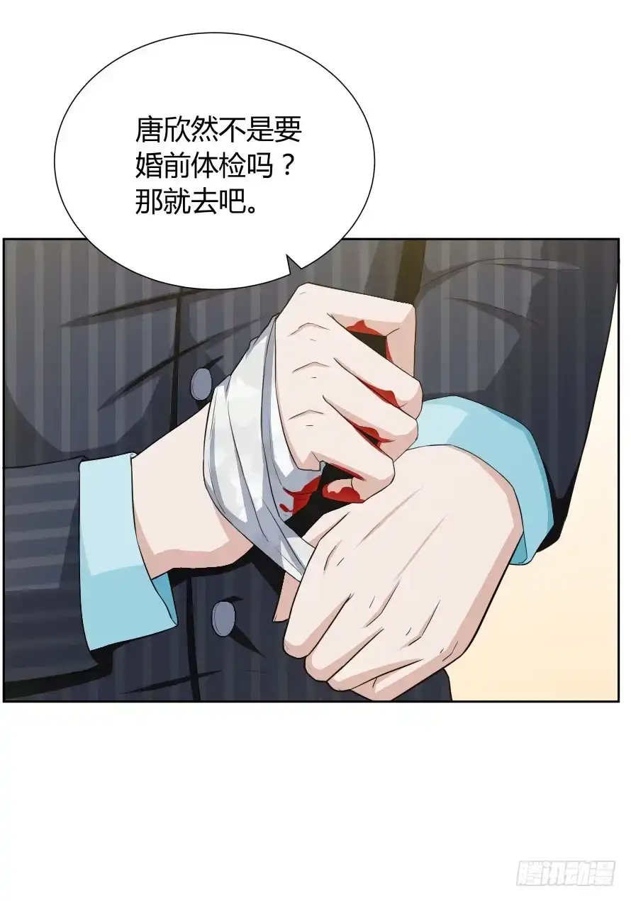 《唐门千金》第105话：换不来的秘密 第45页