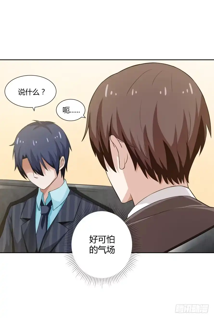《唐门千金》第105话：换不来的秘密 第35页