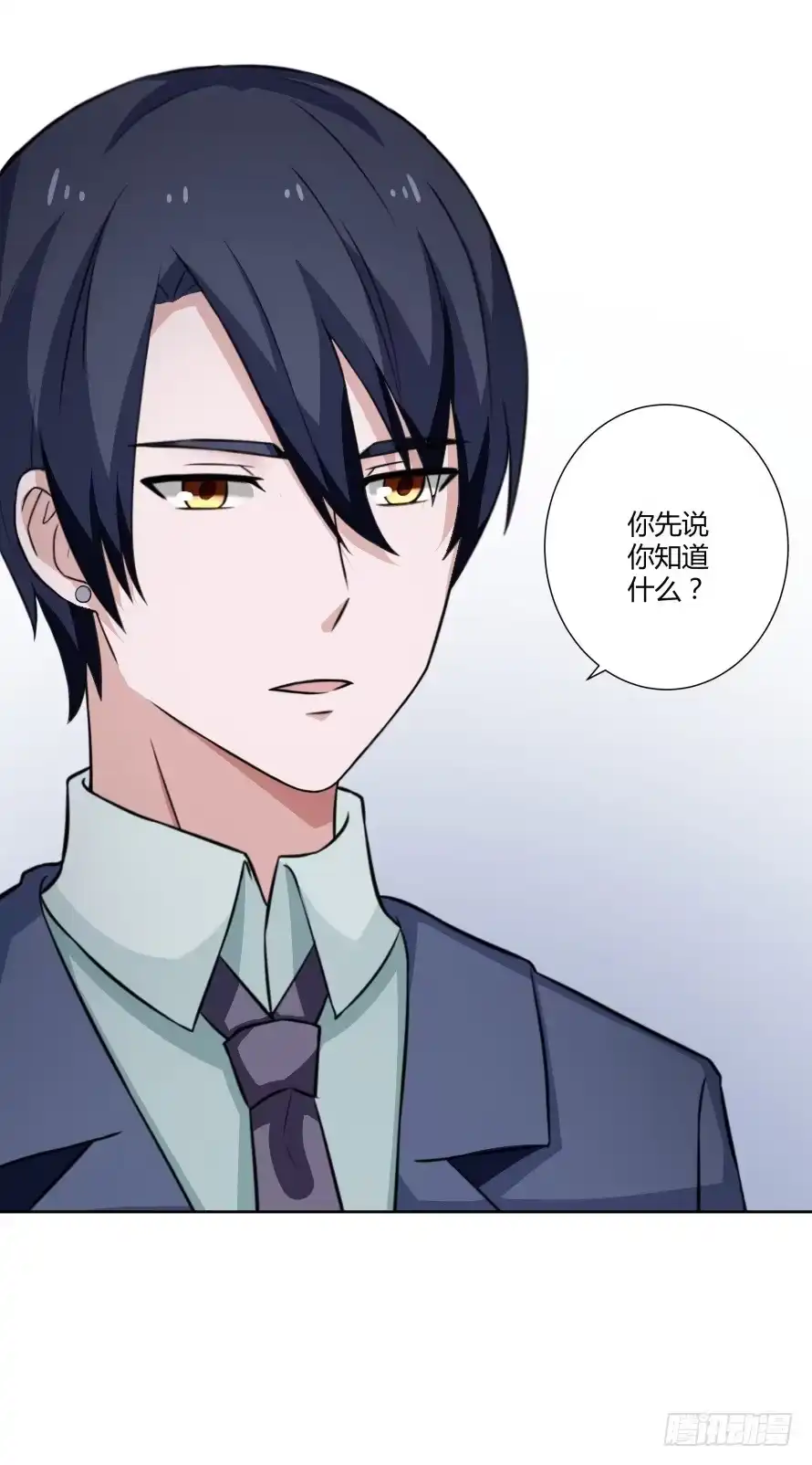 《唐门千金》第105话：换不来的秘密 第7页