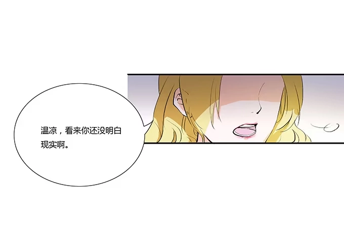 《唐门千金》滚吧，温凉。。 第3页