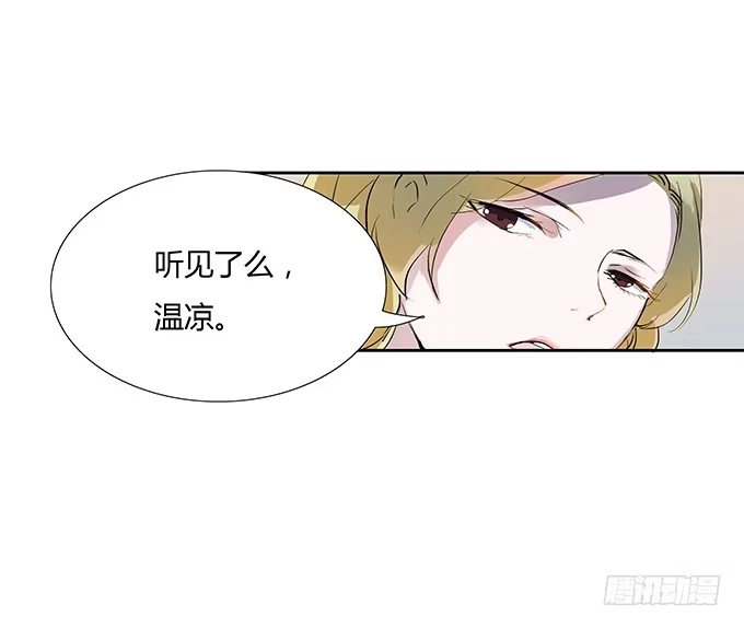 《唐门千金》滚吧，温凉。。 第28页