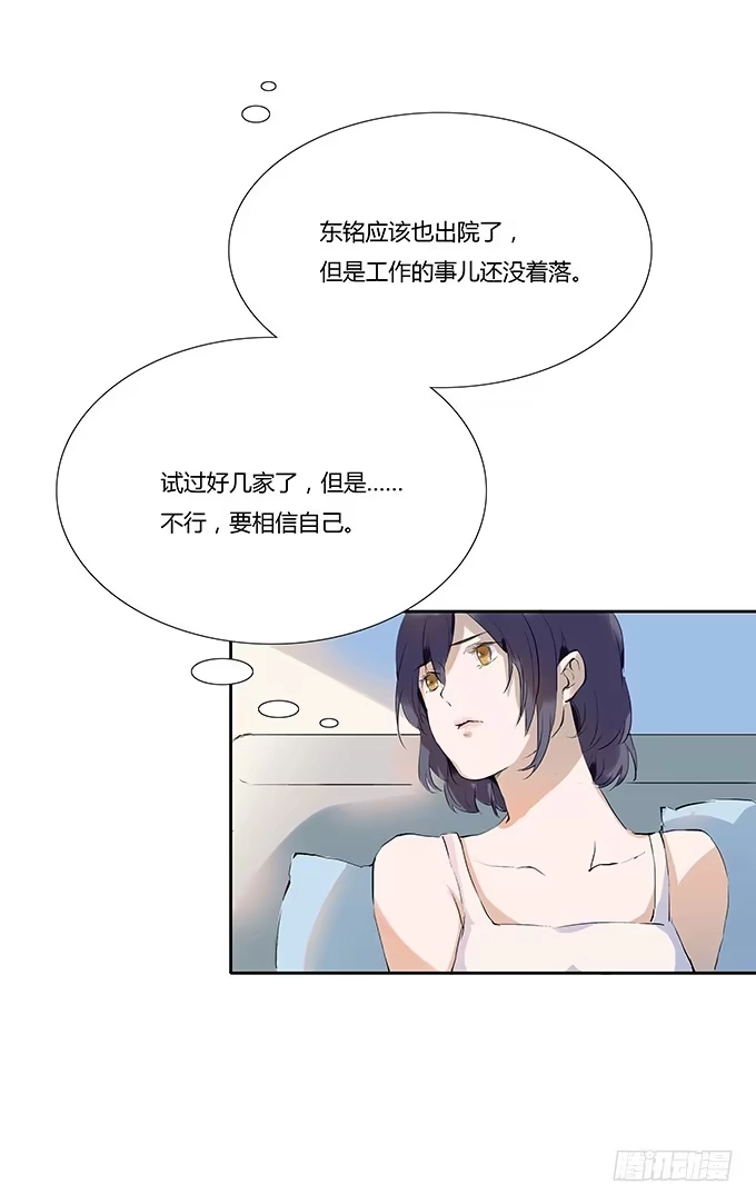 《唐门千金》暗手 第28页