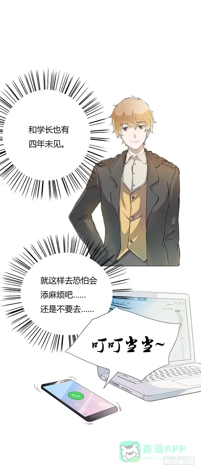 《唐门千金》暗手 第36页