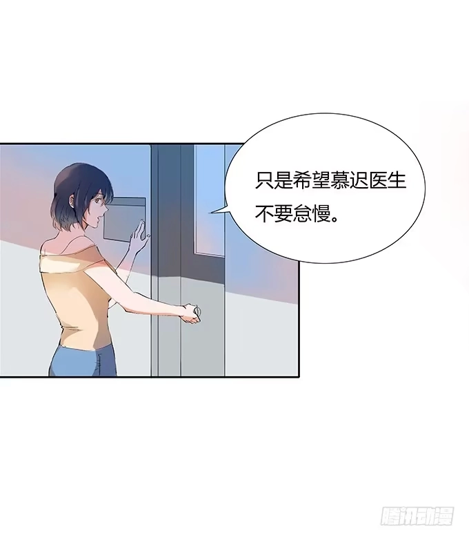 《唐门千金》席尧学长？？ 第12页