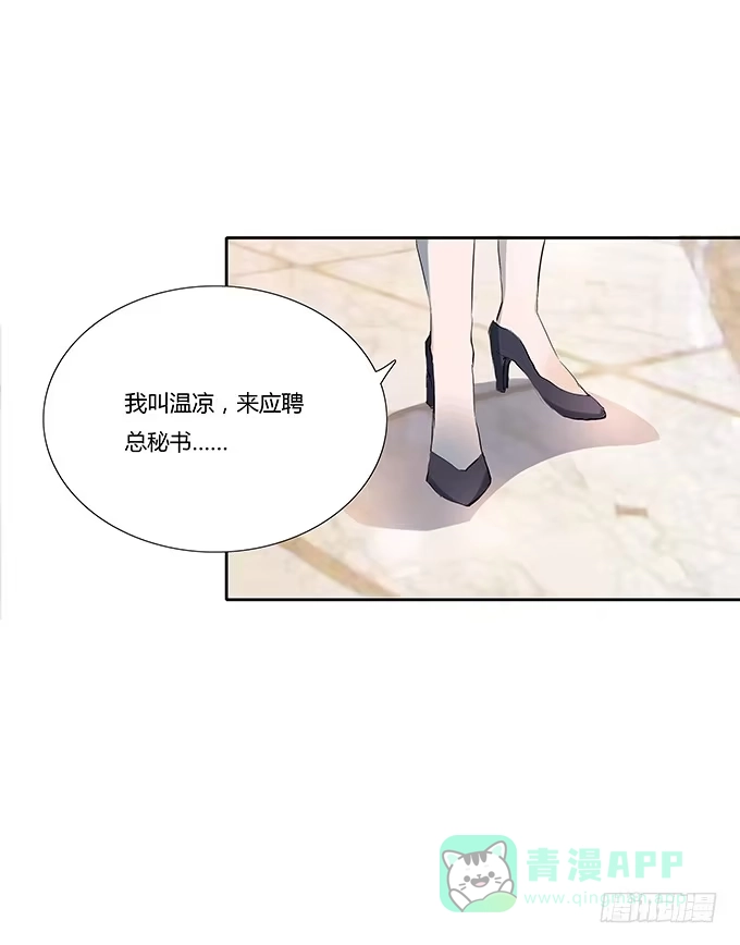 《唐门千金》席尧学长？？ 第21页