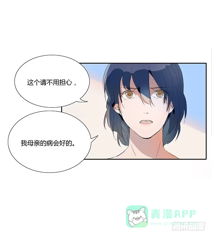 《唐门千金》席尧学长？？ 第11页