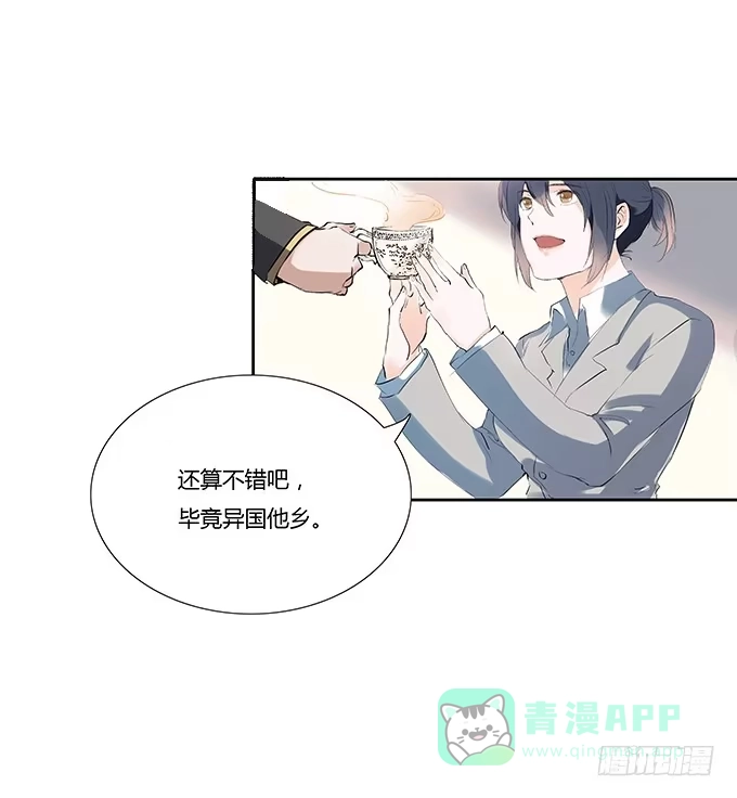 《唐门千金》席尧学长？？ 第36页