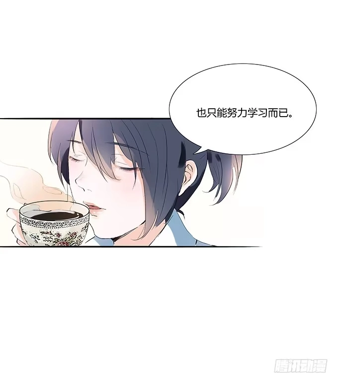 《唐门千金》席尧学长？？ 第37页