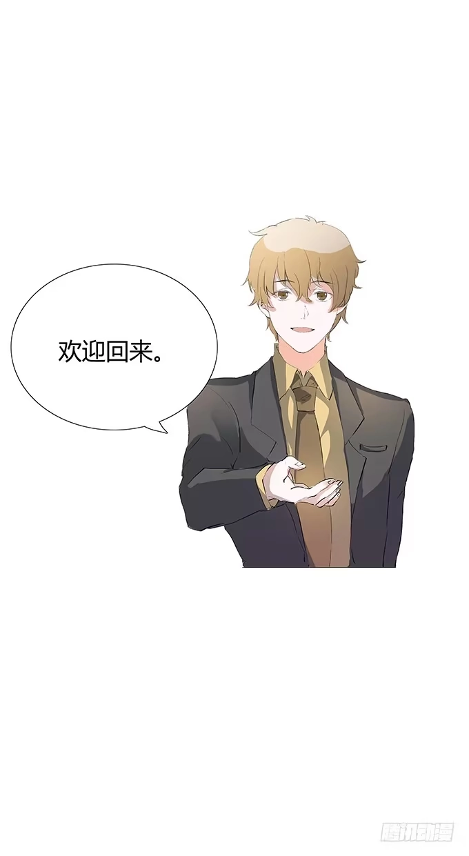 《唐门千金》席尧学长？？ 第32页