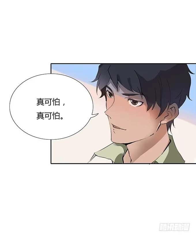 《唐门千金》席尧学长？？ 第13页