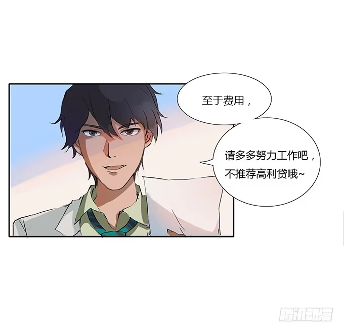 《唐门千金》席尧学长？？ 第10页