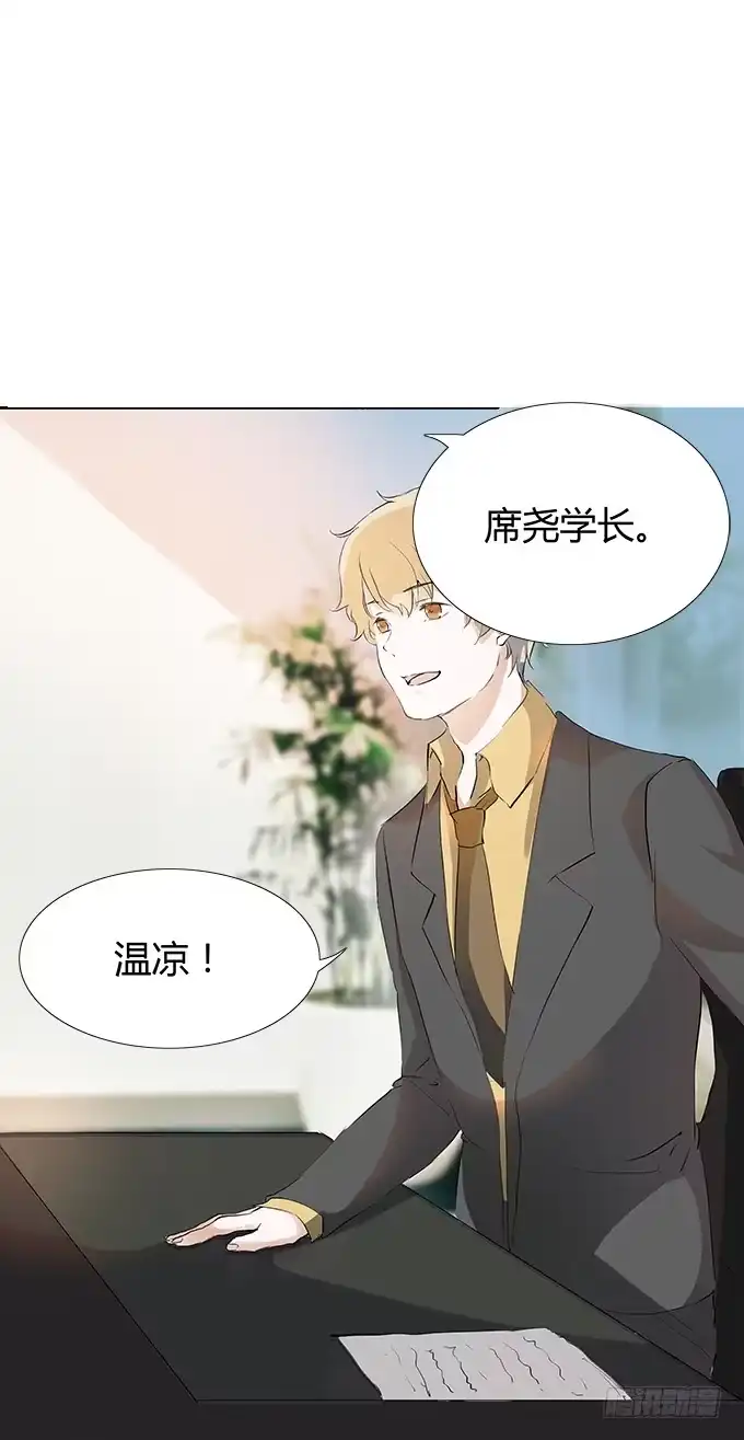 《唐门千金》席尧学长？？ 第30页