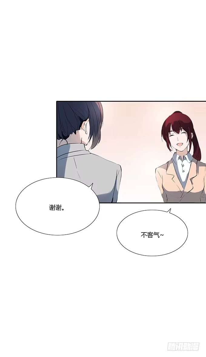 《唐门千金》席尧学长？？ 第23页