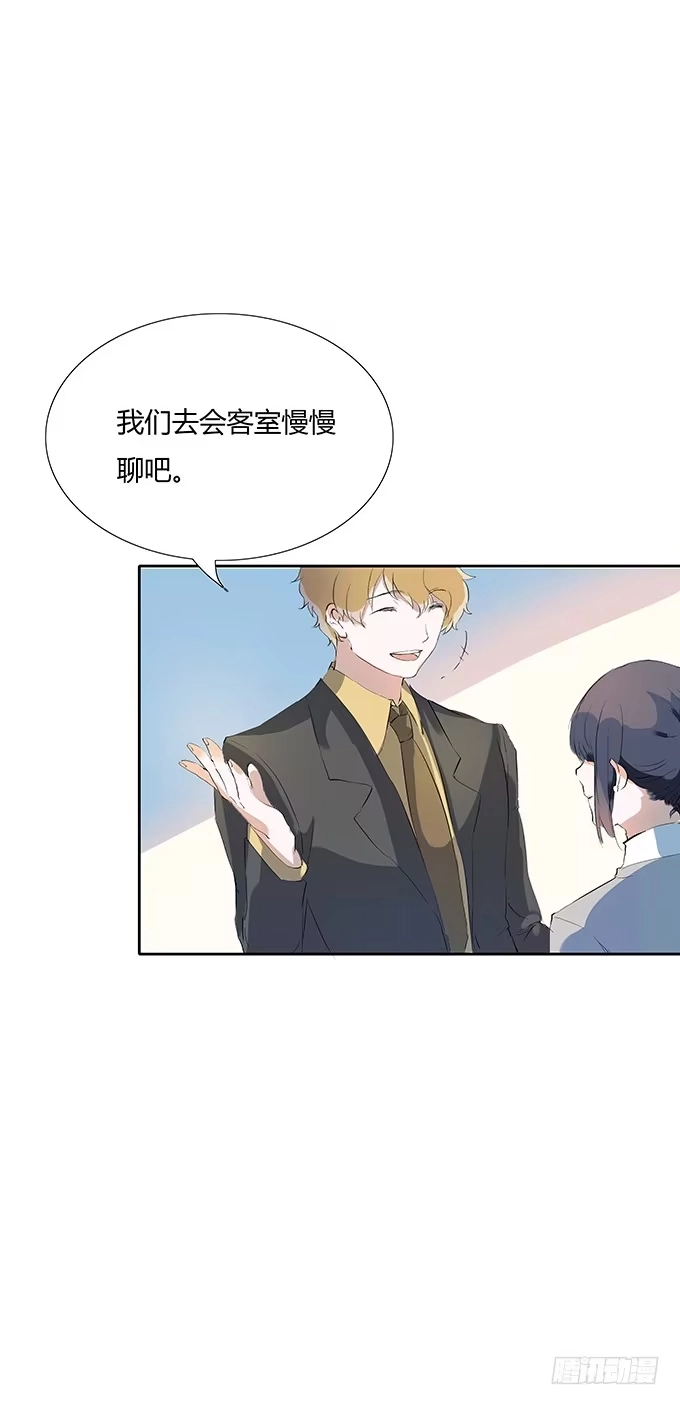 《唐门千金》席尧学长？？ 第34页