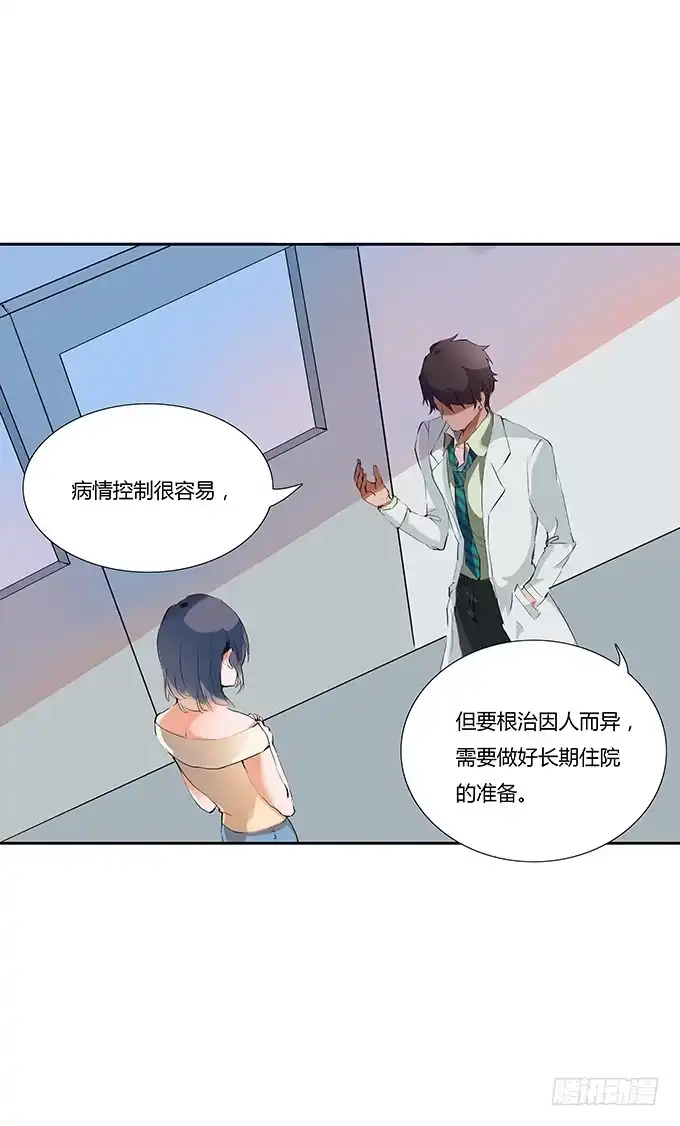 《唐门千金》席尧学长？？ 第9页