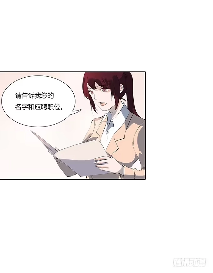 《唐门千金》席尧学长？？ 第20页