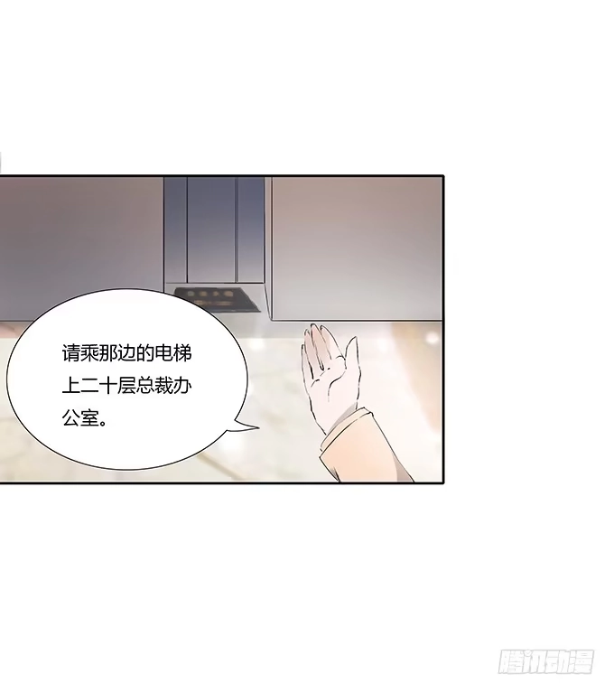 《唐门千金》席尧学长？？ 第22页