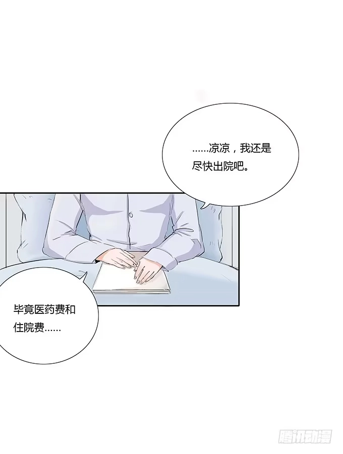 《唐门千金》妖娆的医生 第22页