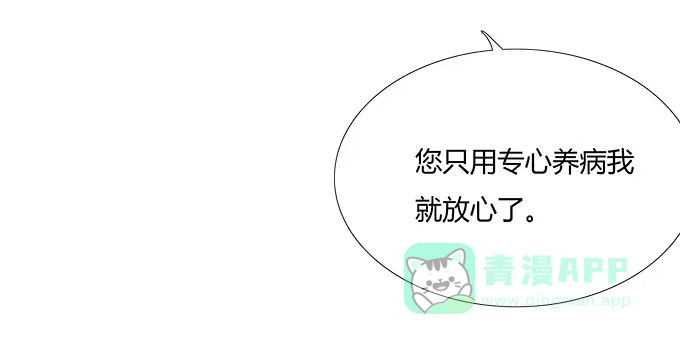 《唐门千金》妖娆的医生 第26页