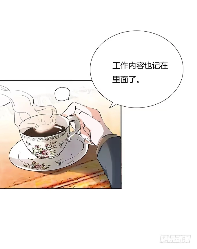 《唐门千金》妖娆的医生 第3页