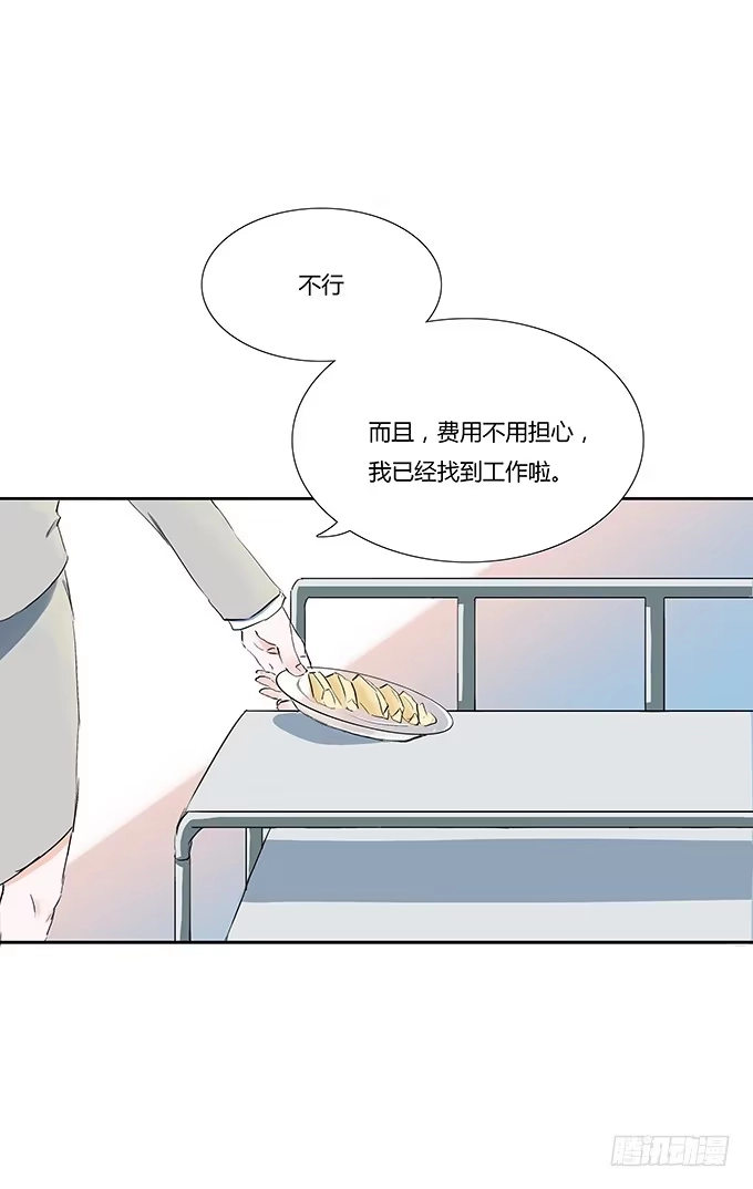 《唐门千金》妖娆的医生 第23页
